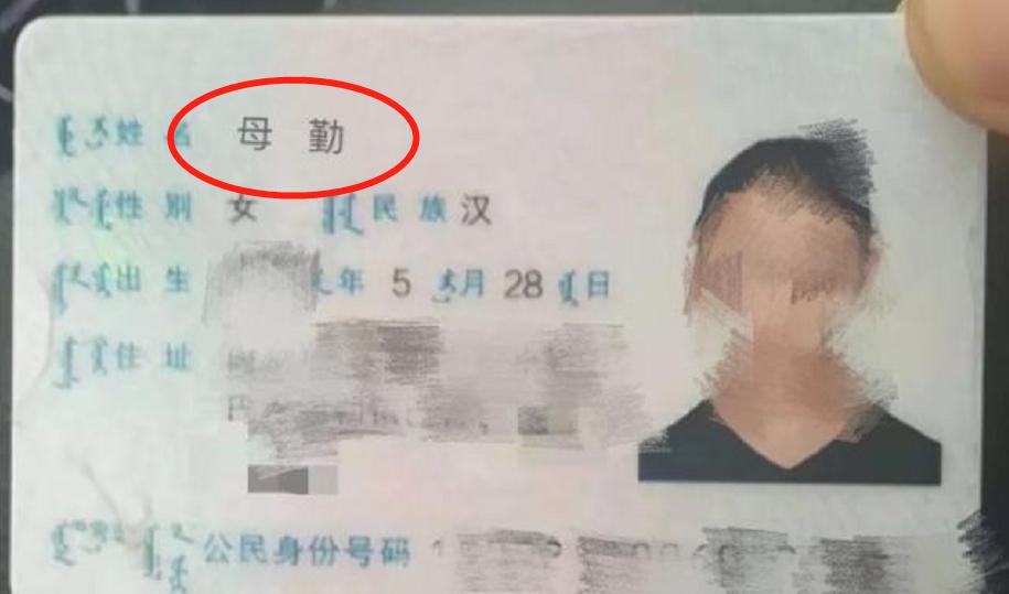 出生证名字被医生打错,出生证明爸爸姓吉打错孩子