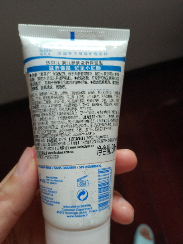 宝宝润肤乳成分分析,婴儿润肤乳应该避开哪些成分