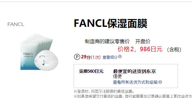 日本药妆必买附参考价格,药妆店买什么面膜