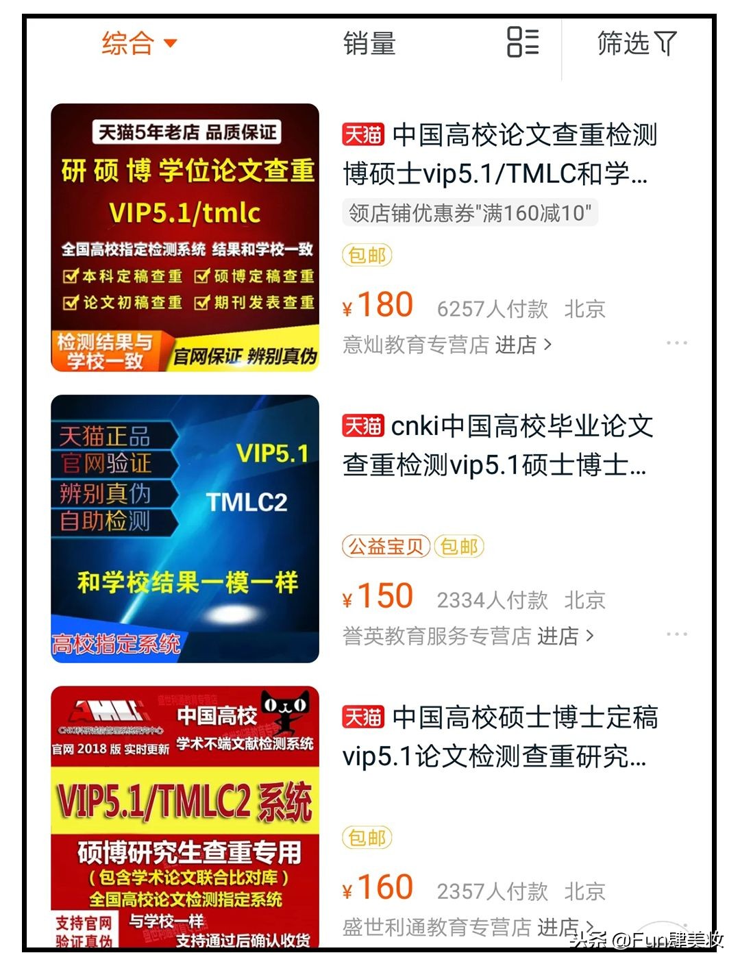 淘宝网购怎么便宜那么多,还在淘宝上购买东西吗