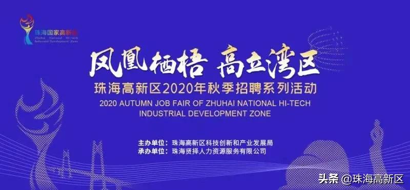 这场“云秋招”，高新区多家企业“收获满满”