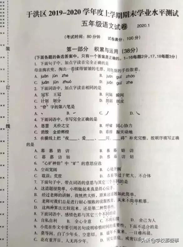 沈阳和平区小学的一年级期末卷,沈阳市和平区四年级期末卷子