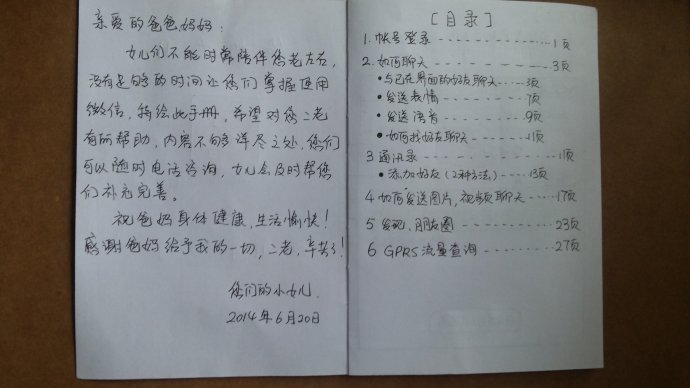 爸妈简笔画教程,爸妈微信教程