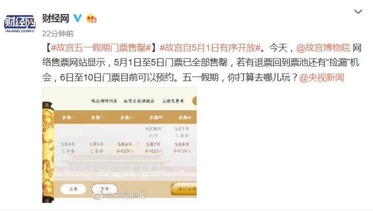 五一出游人数和消费总额,五一出游人数