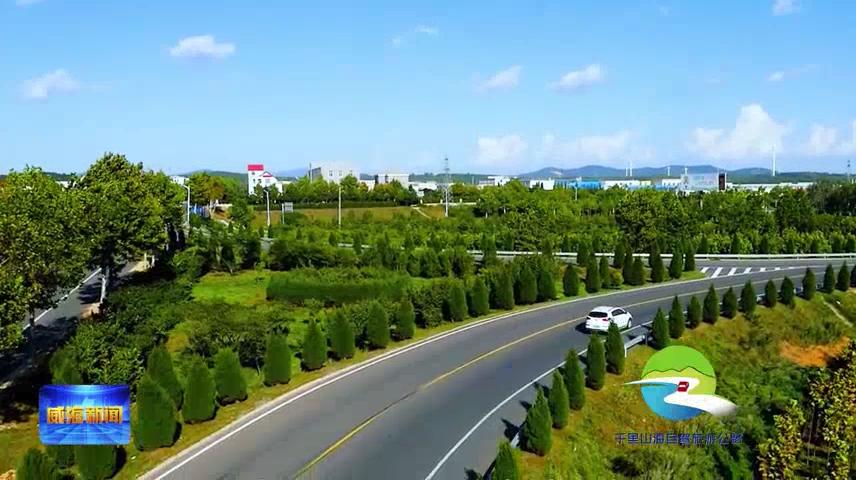 威海千里山海环海旅游,威海千里山海旅游线路图