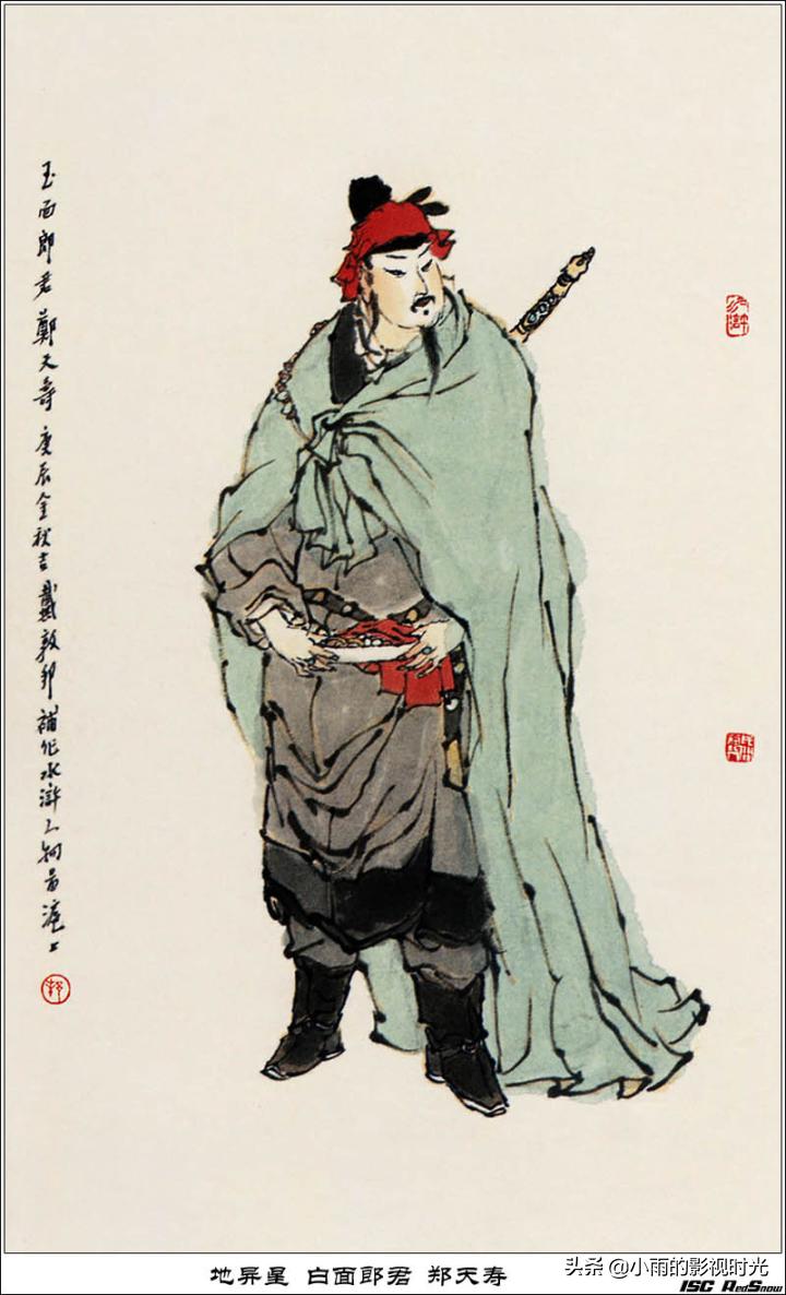 水浒传原著108将结局,水浒传108将朱仝结局