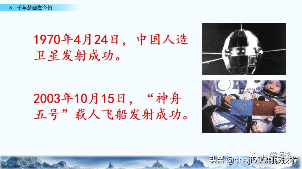 千年梦圆在今朝四年级下册朗读,四年级下册千年梦圆在今朝讲解