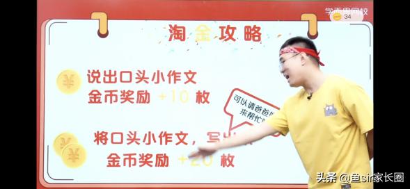 学而思语文秘籍一年级值得买吗,学而思高中语文好吗