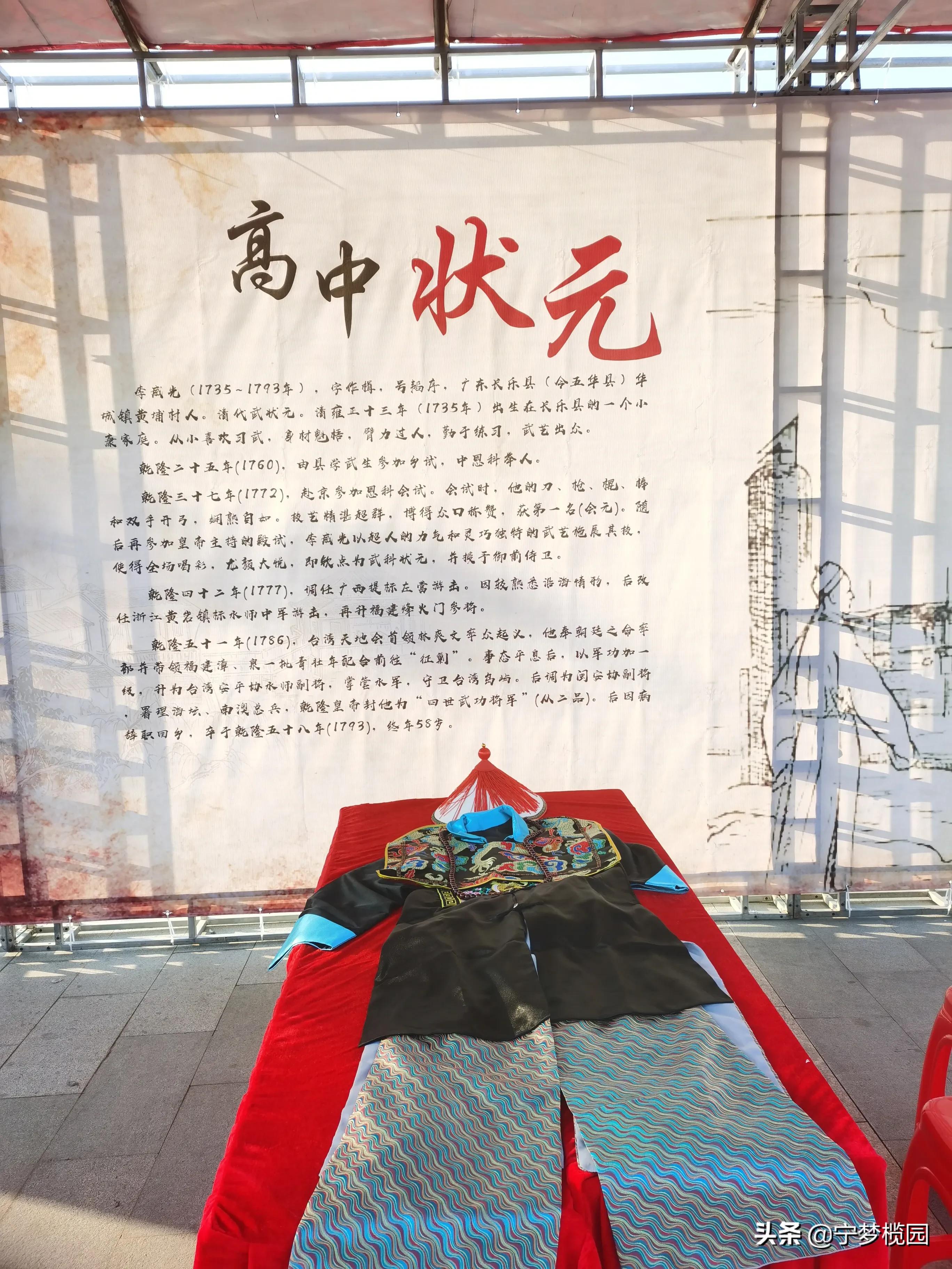 浓浓的乡情，甜美的乡貌一一感受五华华城“状元福地·古邑新城”