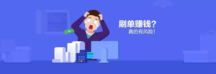 刷单有不被骗的吗,刷单有不诈骗的吗