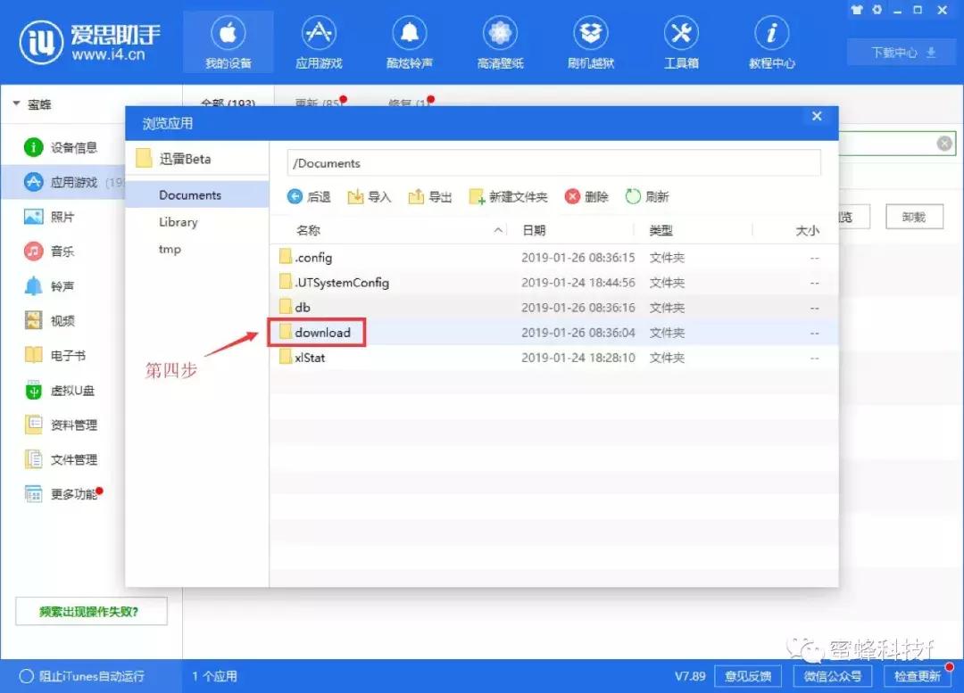 手机迅雷证书过期,迅雷过期证书失效
