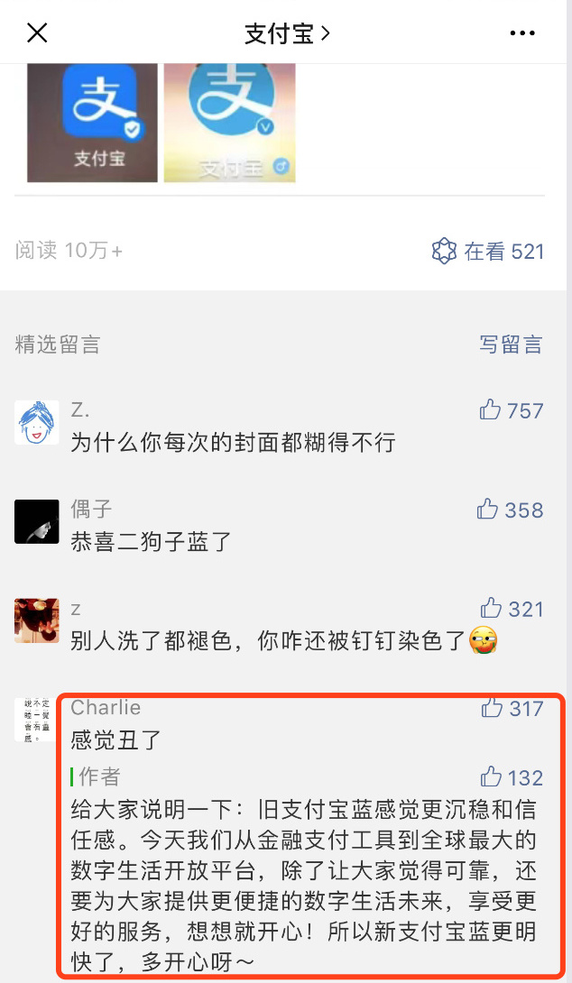 支付宝图标变蓝,支付宝变蓝黑色是真的吗