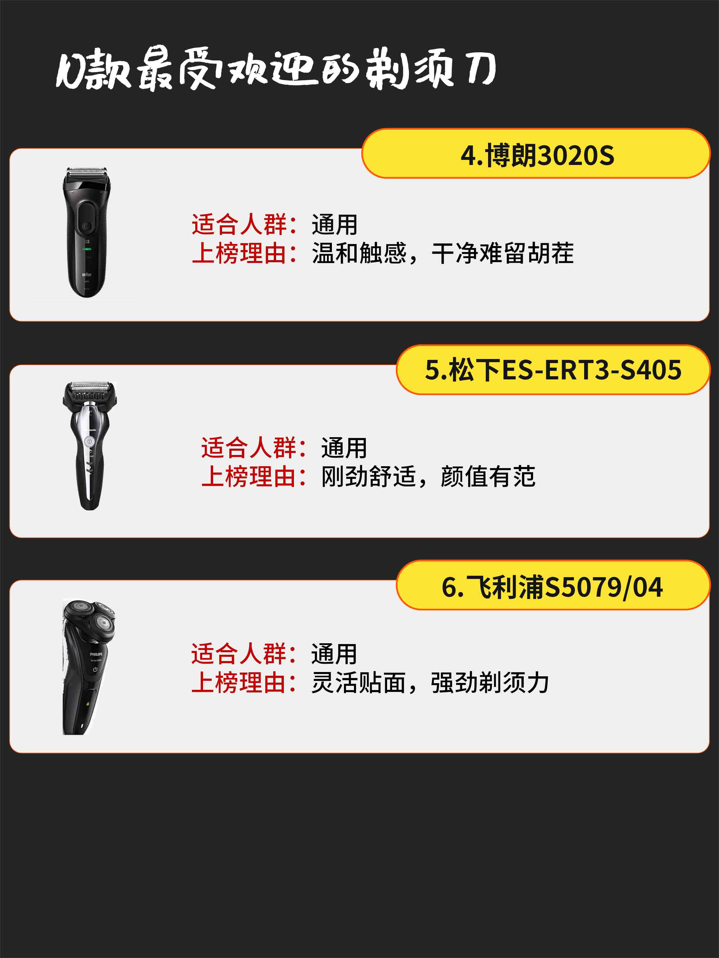 飞利浦s626电动剃须刀值得入手吗,剃须刀哪款最值得入手