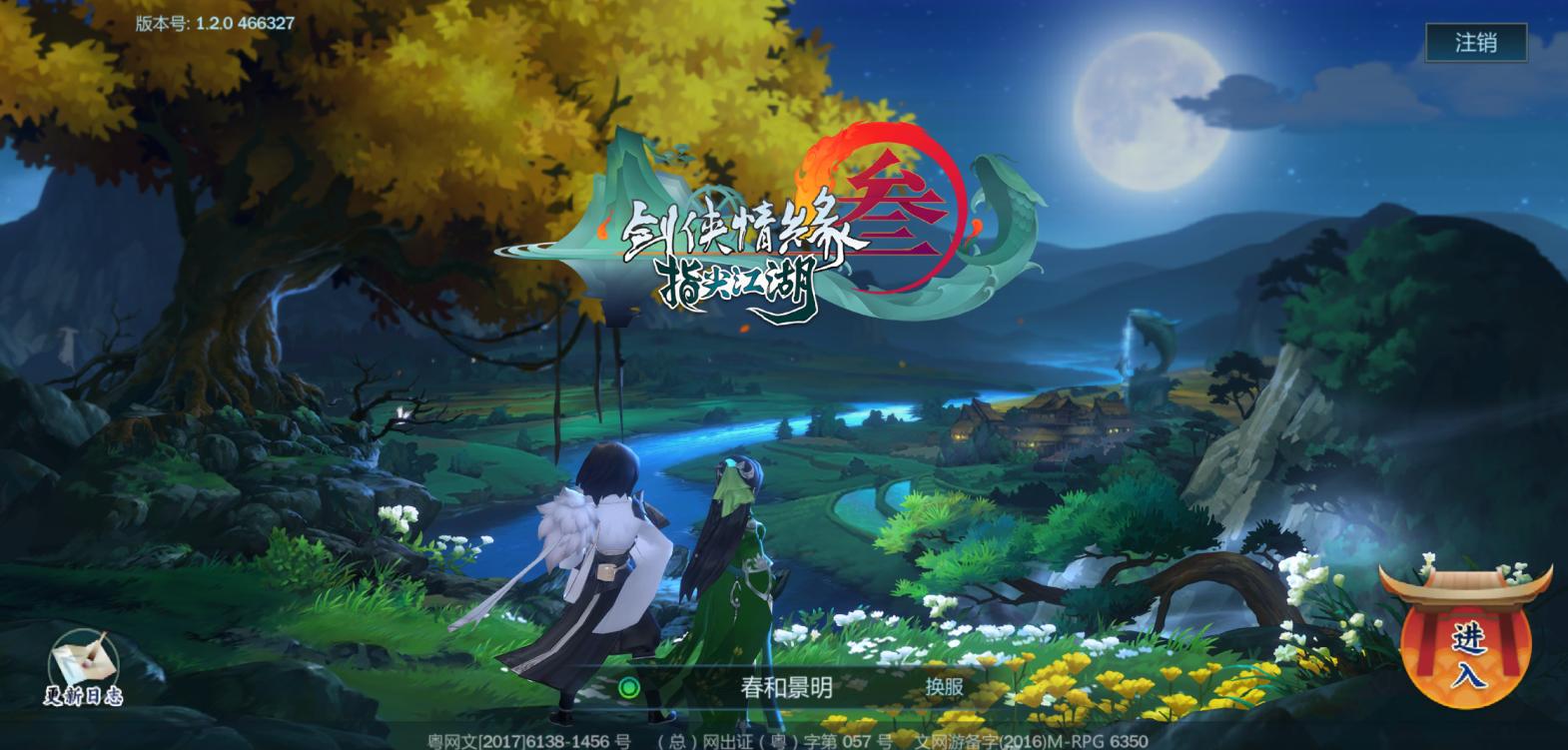 剑网3官网新手攻略,剑网3新手全攻略