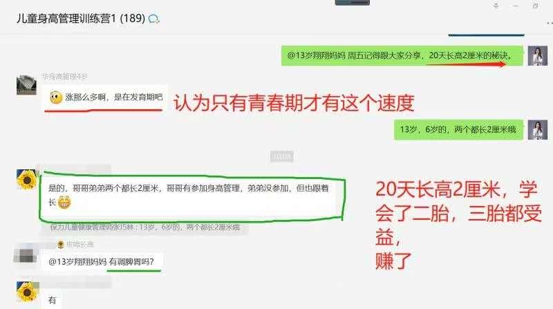 身高管理助力儿童长高,身高管理儿童长高训练