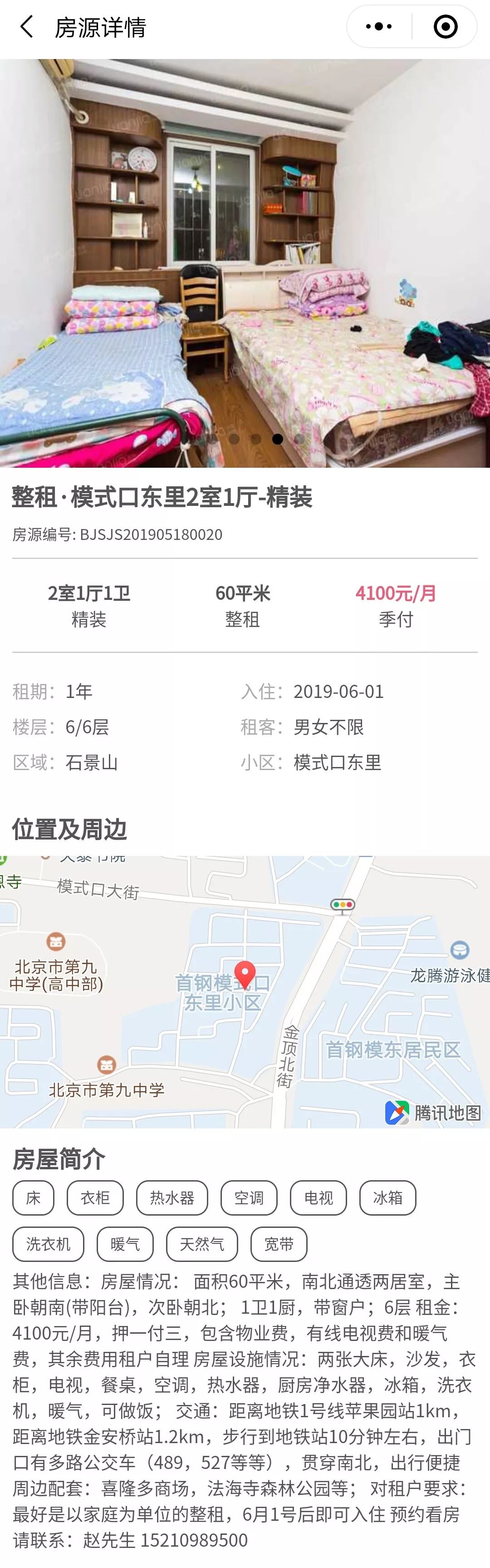房东直租六盘水无中介费租房平台,贵阳租房房东直租花果园无中介费