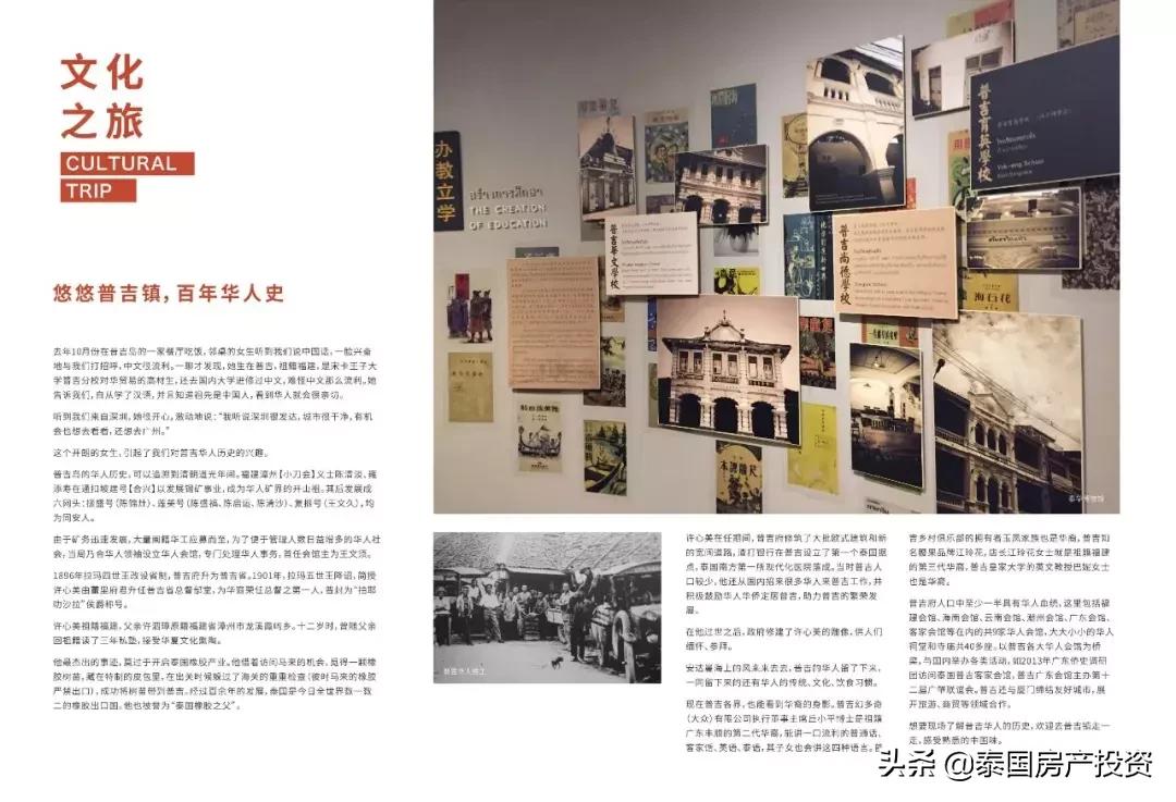 VIPTHAILAND集团泰国旅游杂志发行，免费赠阅