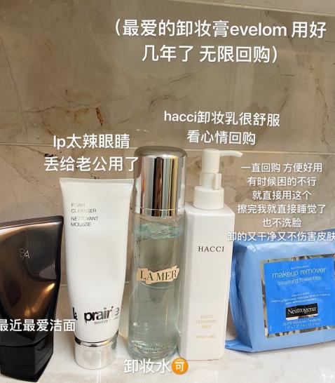 最大牌的贵妇卸妆测评来了！仙女们向着颜值冲吧