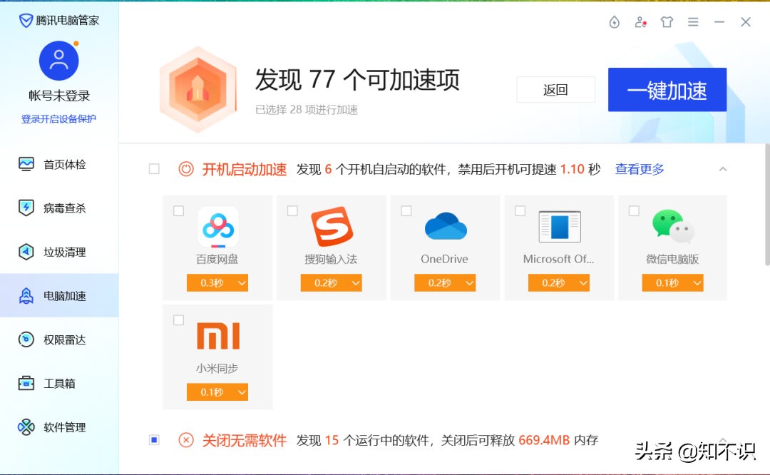 windows开机自启动程序关闭,windows11怎样关闭开机启动项