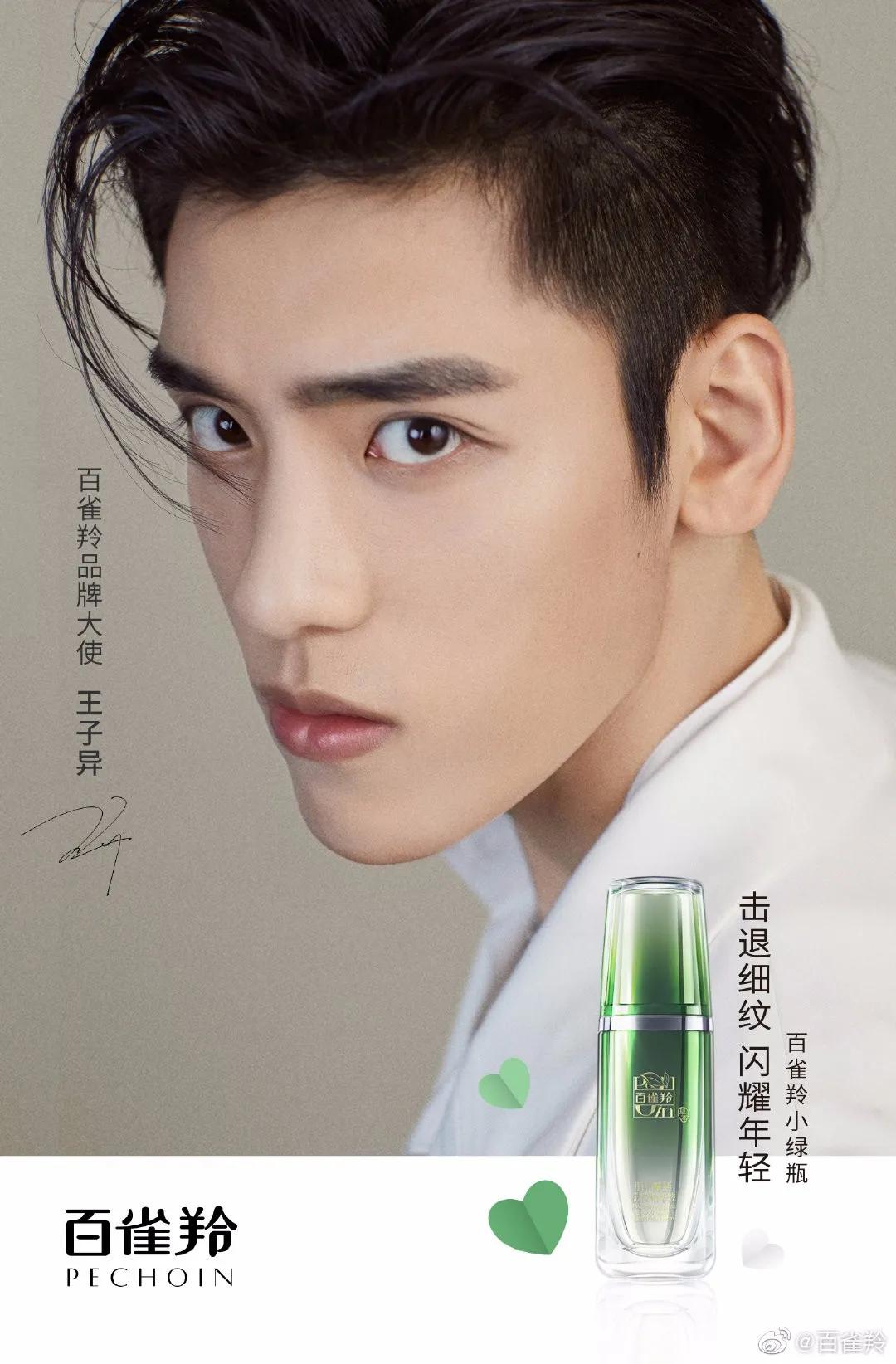 谁是二月明星代言kingqueen？｜一周官宣⑥