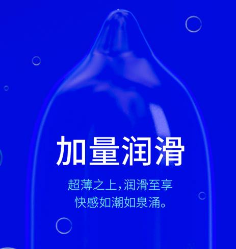 “避孕套”一点通