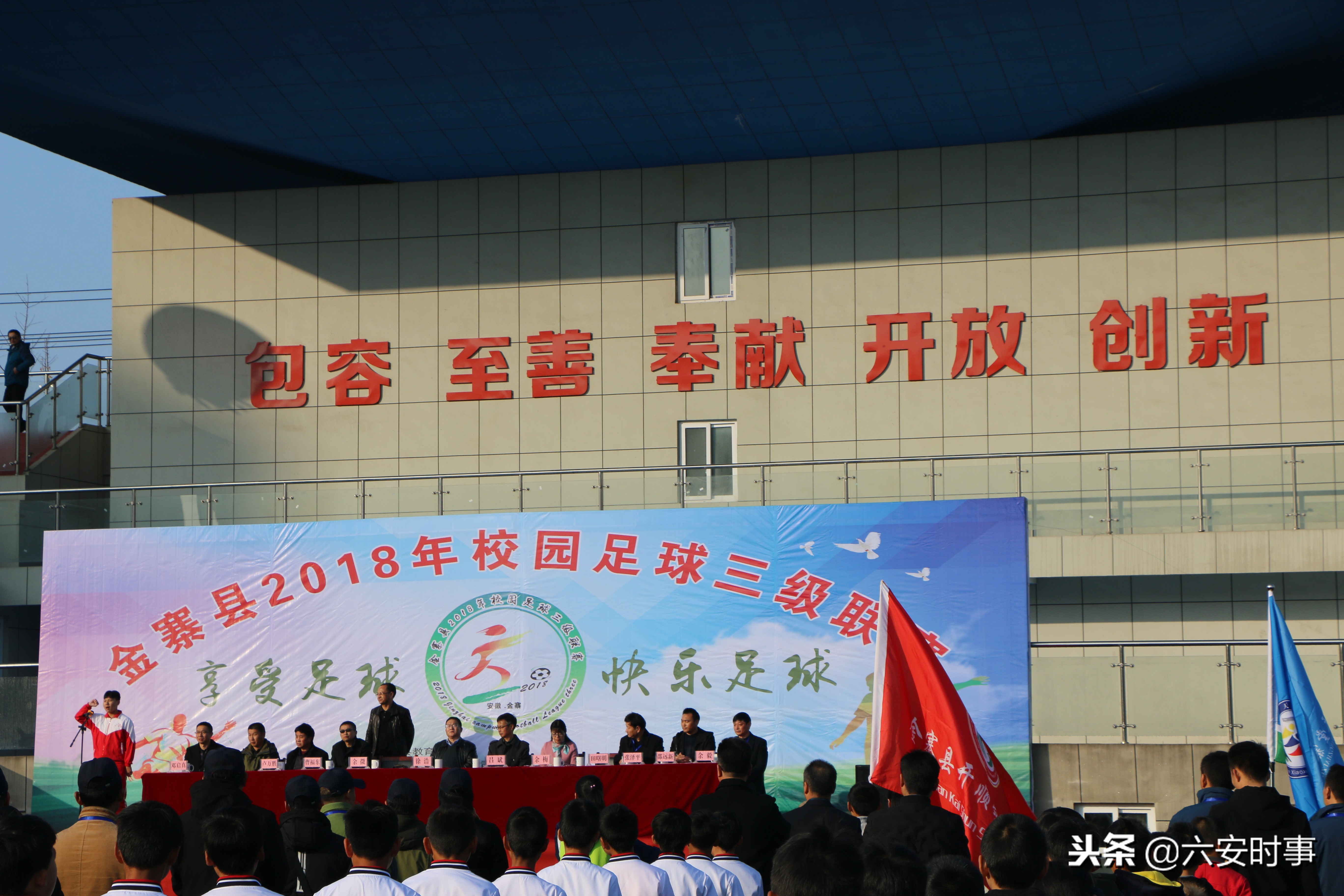 金堤中心小学足球联赛开幕式,金寨县金江实验学校运动会开幕式