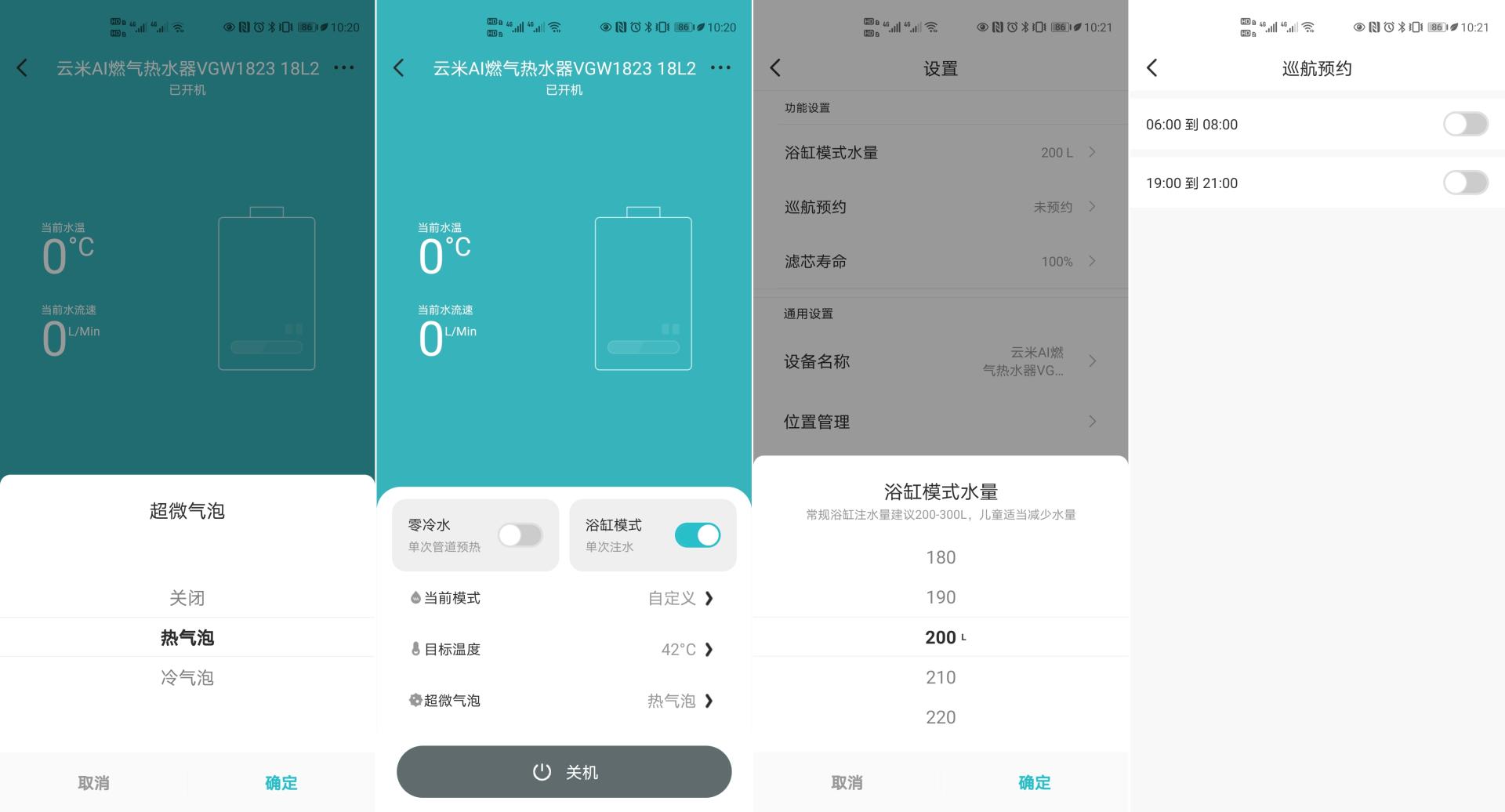 云米气泡洗燃气热水器测评,超微气泡洗热水器有用吗