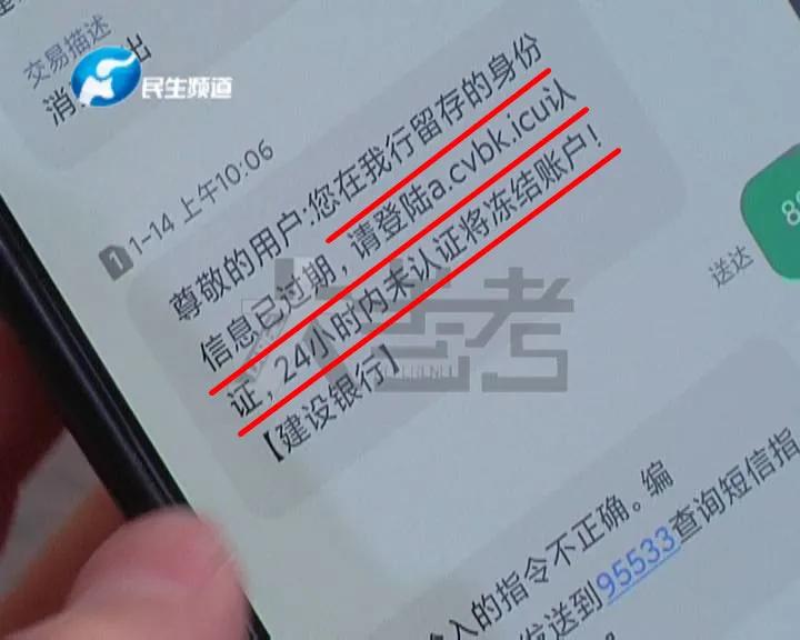 大家千万小心！有人点击“官方短信”链接后，银行卡瞬间被监控，钱全部被转走