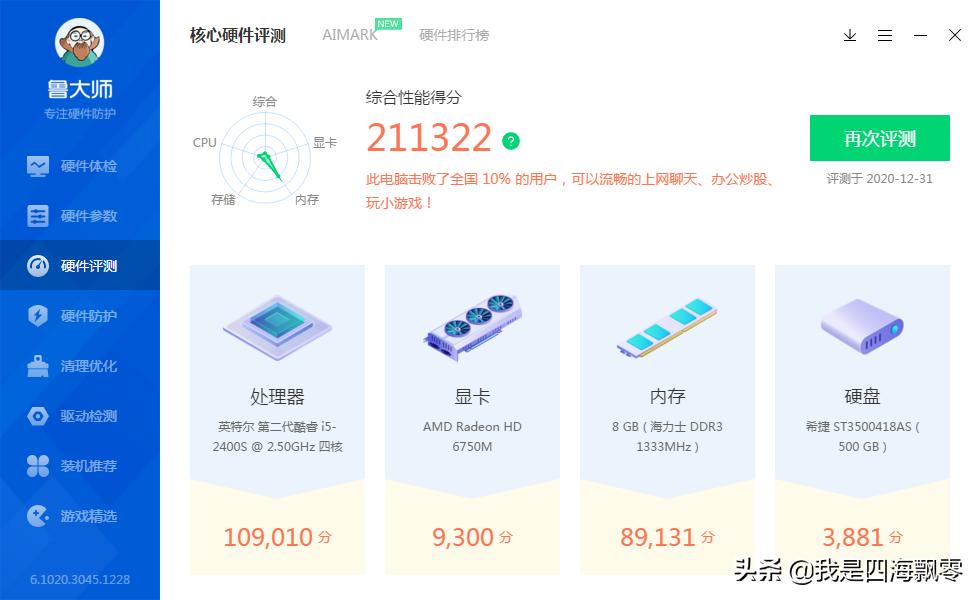 花高价回收一台笔记本,imac一体机二手2021价格