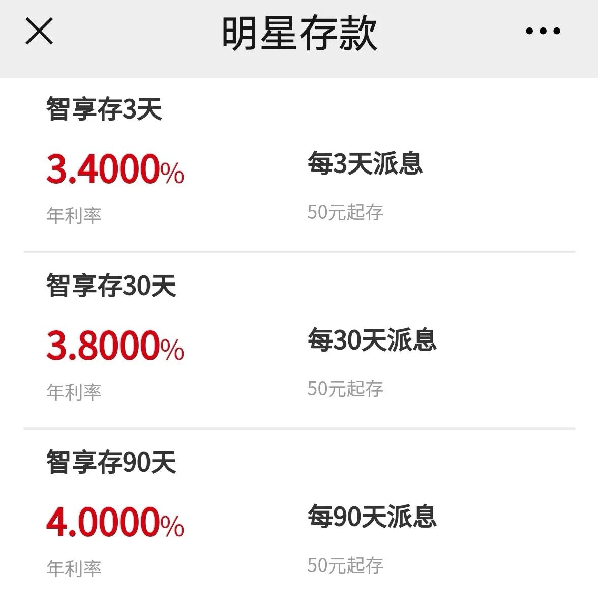 银行下架结构性存款,多家银行下架高息产品