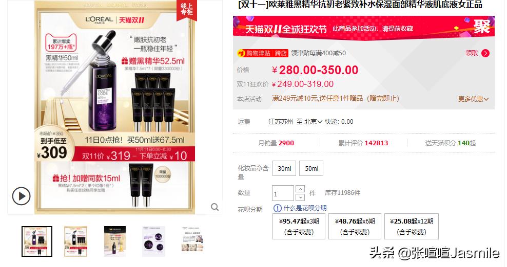 双十一护肤最全清单攻略,双十一2019美妆必买清单