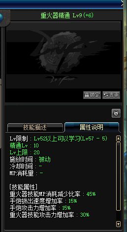 dnf男大枪成长,dnf手游男大枪手镯选择