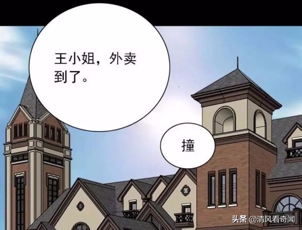 上热门人性漫画,人性漫画女子点外卖