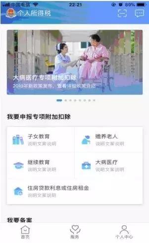 如何在个人所得税app设置申报密码,个人所得税app奖金单独申报怎么弄