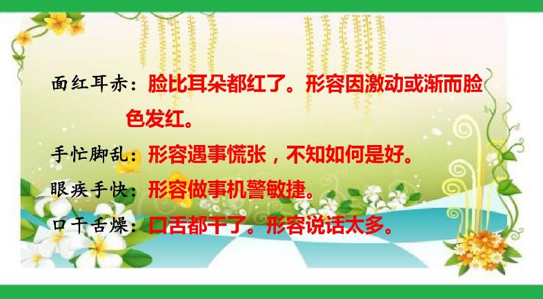 部编三年级上册语文课后练习答案,部编版三年级语文课后练习题答案