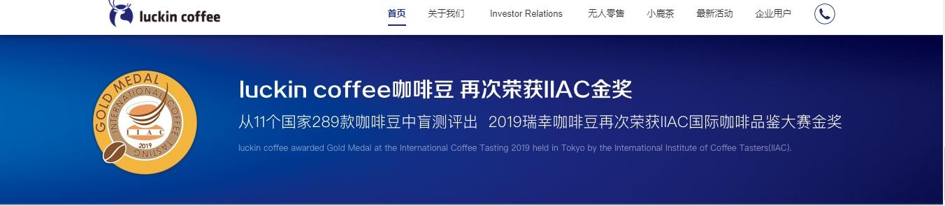 瑞幸咖啡怎么进入中国,瑞幸和安然的共同点