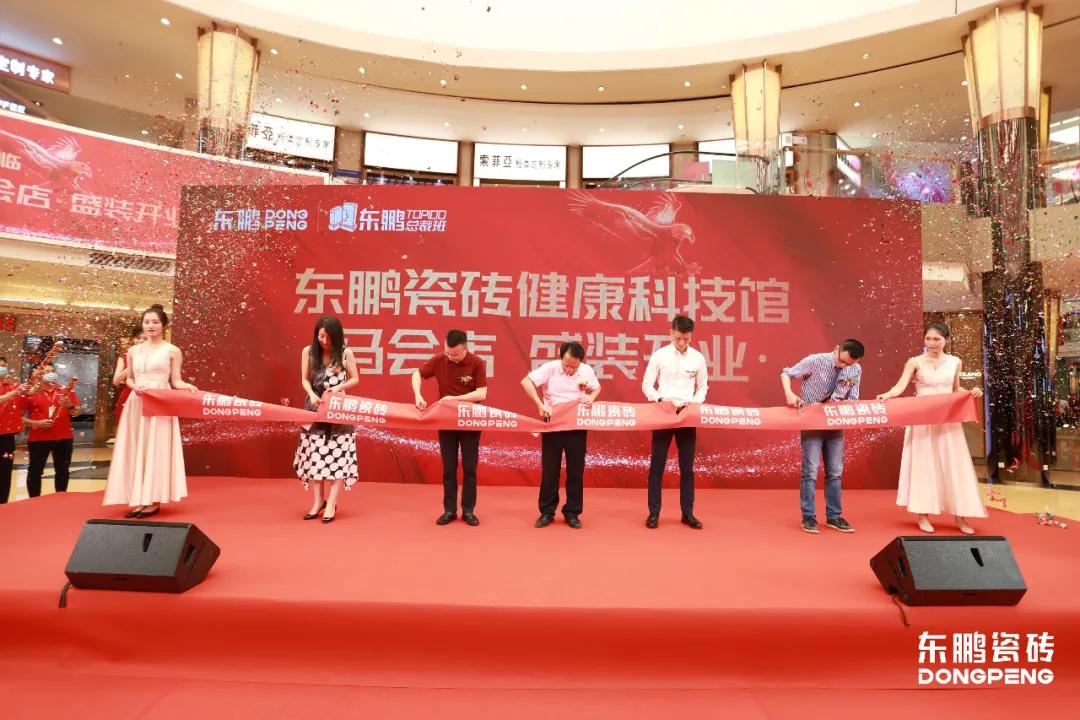 东鹏瓷砖2020销售总结大会,东鹏瓷砖战略合作一览表