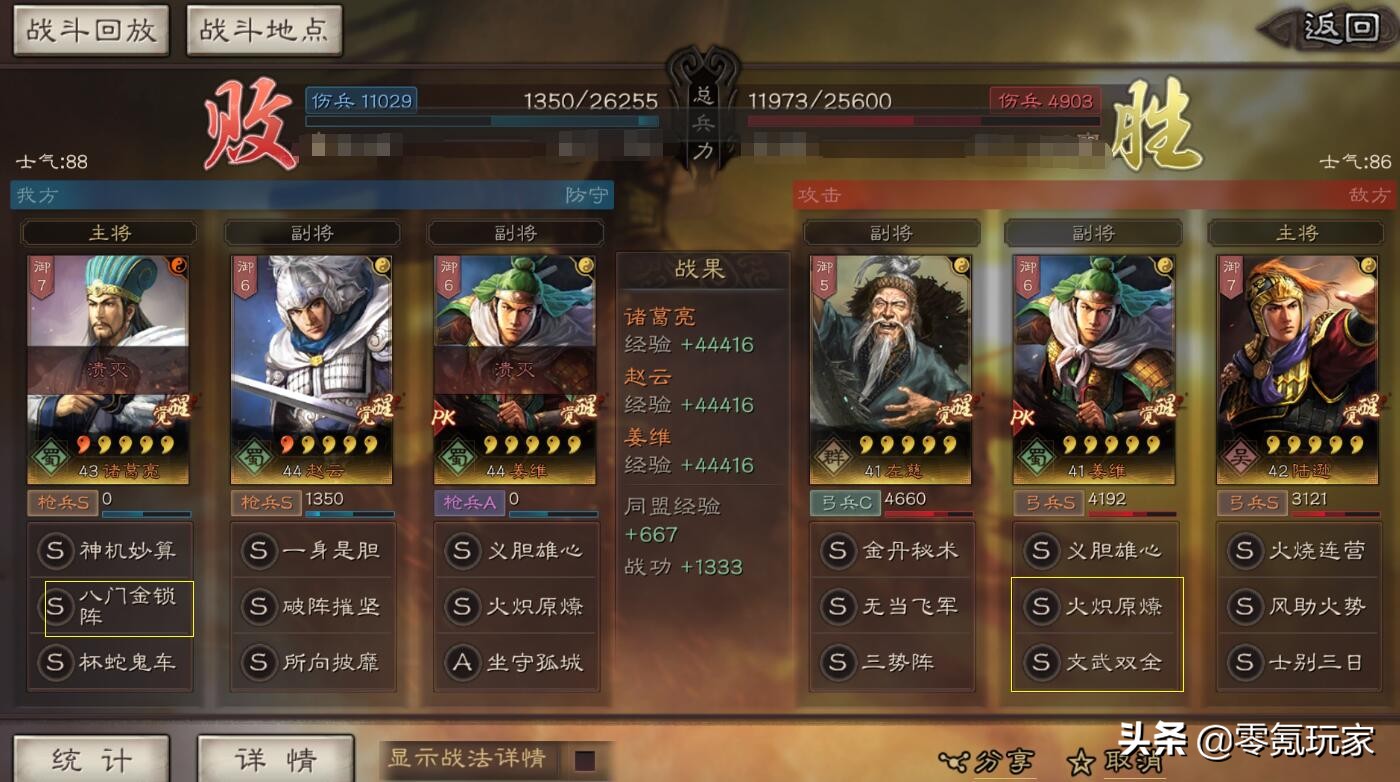 贾诩司马懿诸葛亮三国志战略版,司马懿诸葛亮郭嘉贾诩