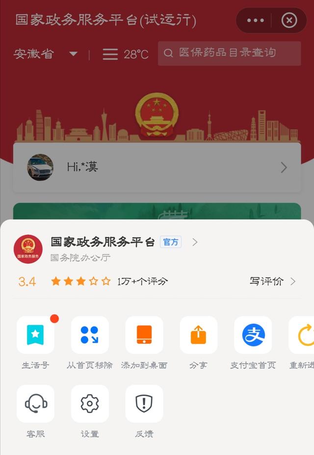 微信支付宝快捷支付放到桌面,微信支付宝扫一扫如何添加到桌面