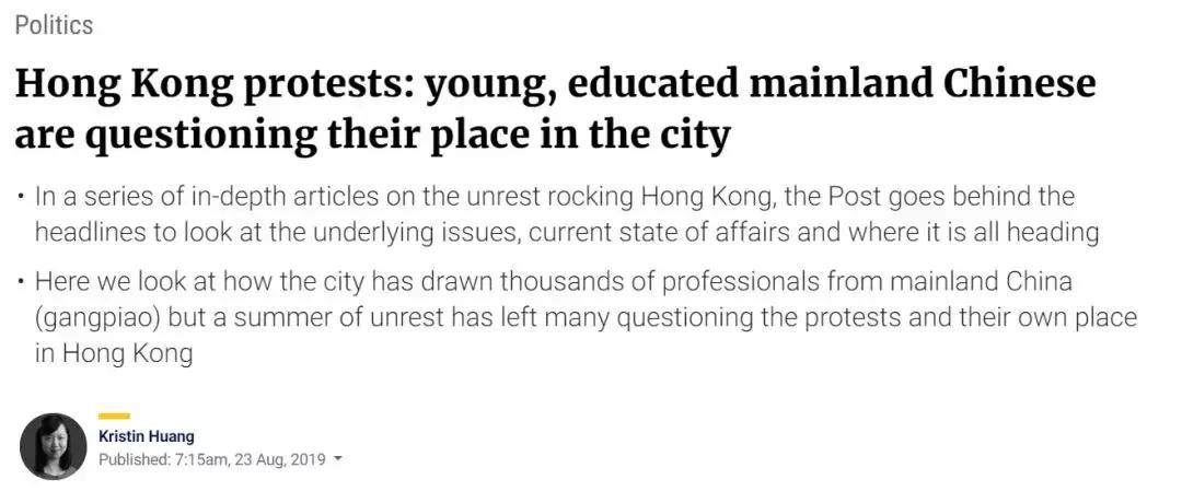 港媒采访香港的内地人 (港媒报道在香港的内地人)