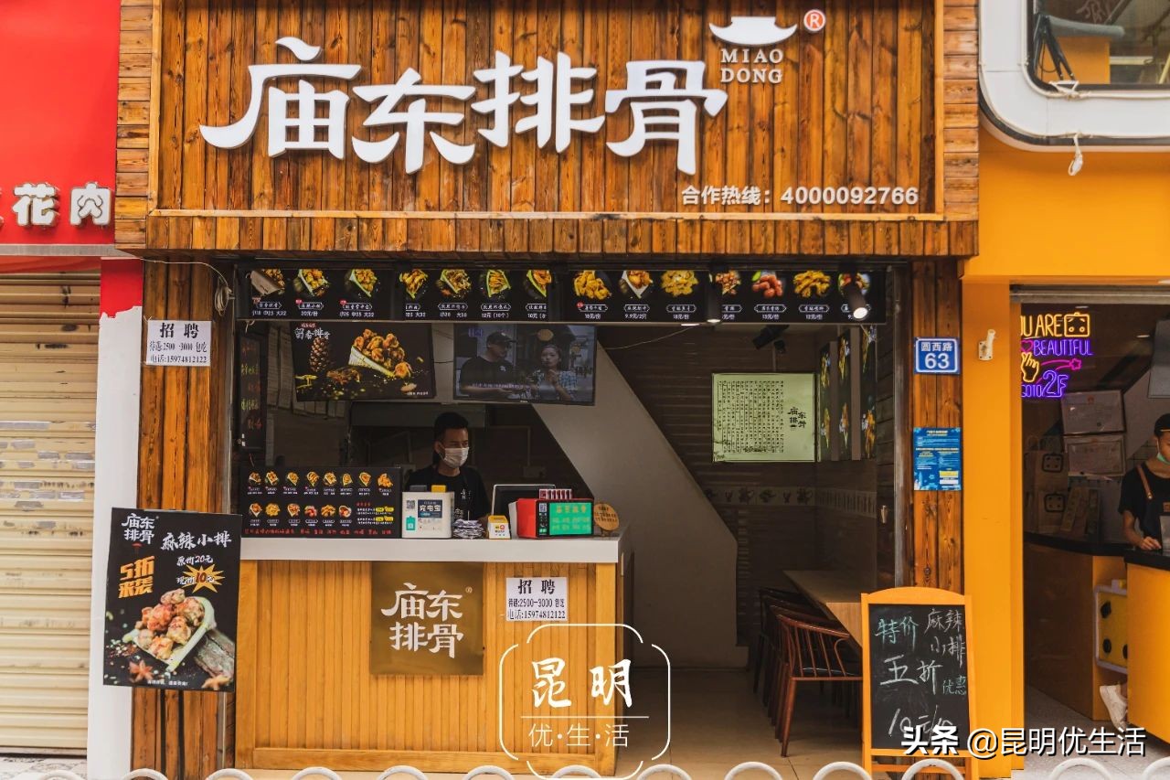 庙东排骨银河新天地店,庙东排骨浦口万江店