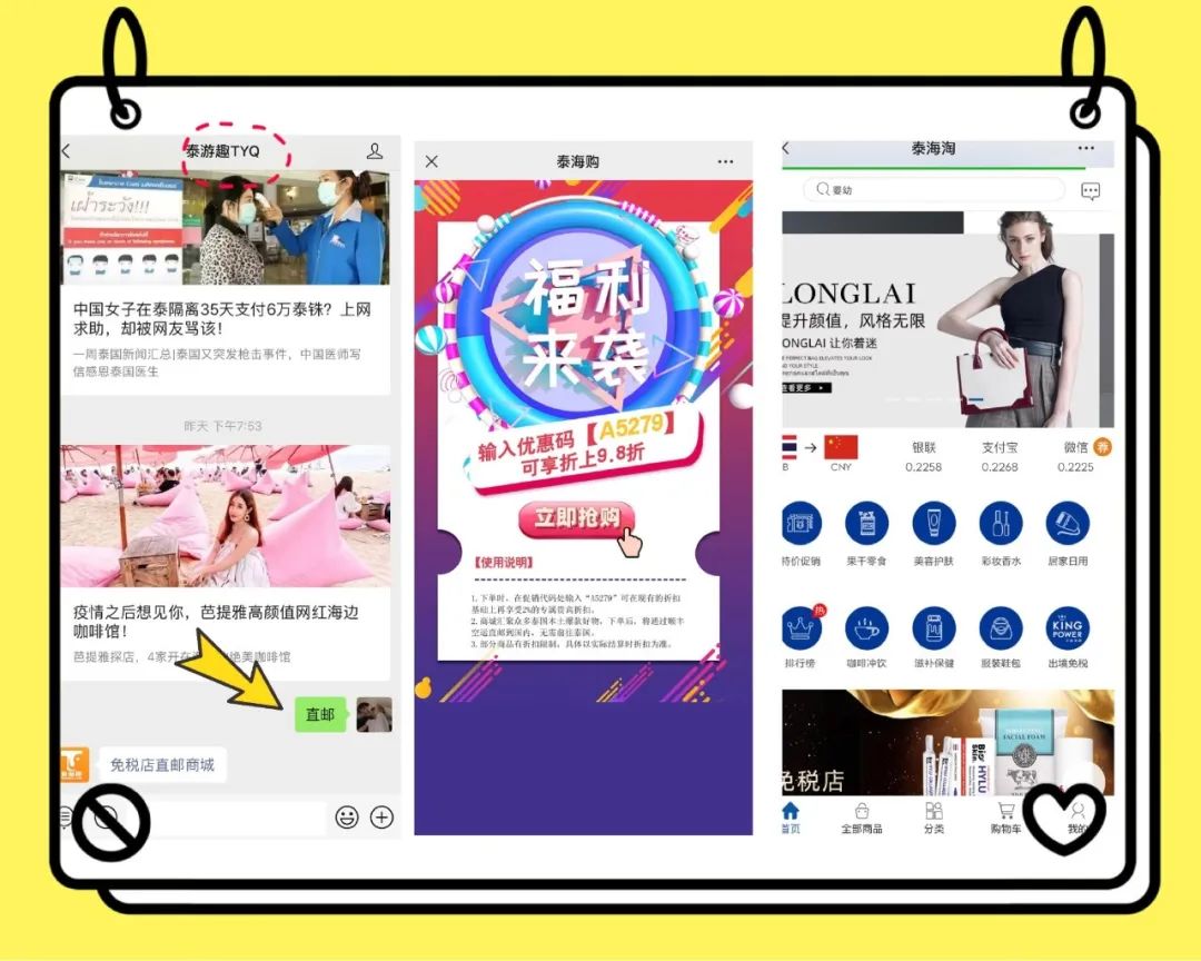 不用出国也能吃到泰国美食,不用出国就能买到日本商品