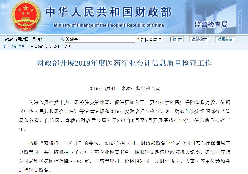 这家药企学术推广费一年花掉24亿,揭秘药企推广费