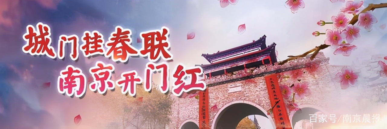 山西运城楹联创作骨干集体为南京城门投联