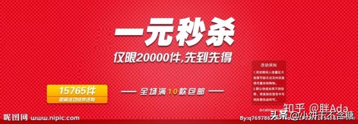 秒杀商品的十个技巧,商品秒杀诀窍