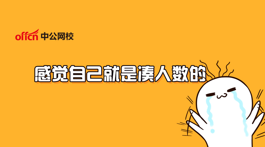 应届专科生考公务员有什么优势,专科学历建议考公务员吗