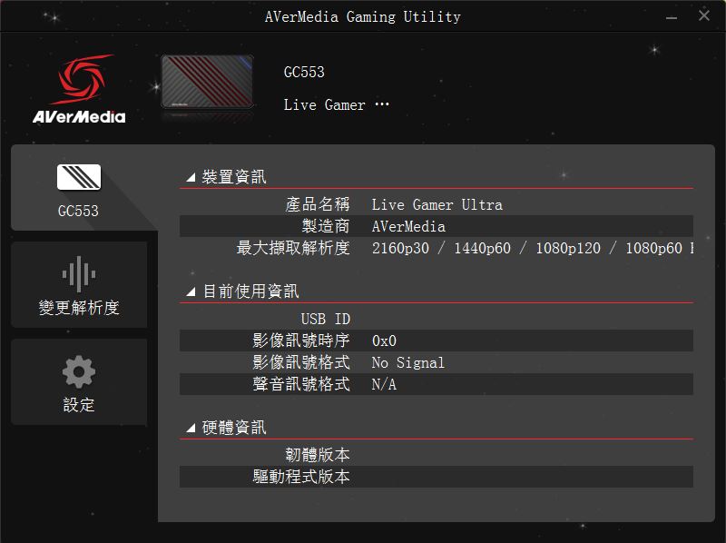 圆刚553采集卡测评,圆刚采集卡gc533测评