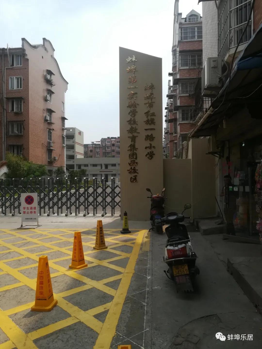 蚌埠市学区房名额,蚌埠学区房几个名额