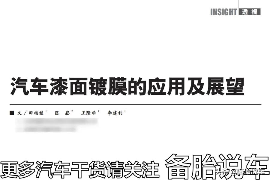 镀膜和打蜡有什么区别哪个好,镀膜和打蜡哪个外观更漂亮