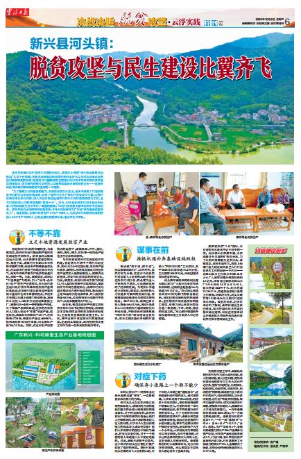 脱贫攻坚及乡村振兴工作,决战决胜脱贫攻坚就业扶贫再发力